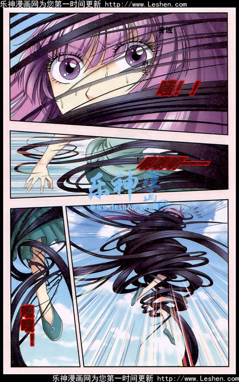 星海镖师138话 侵袭与守护