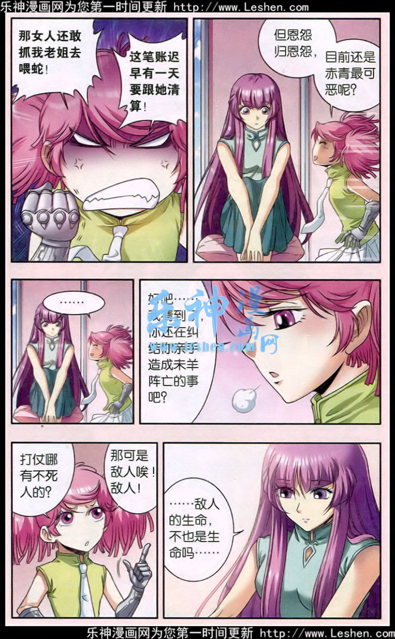 星海镖师138话 侵袭与守护