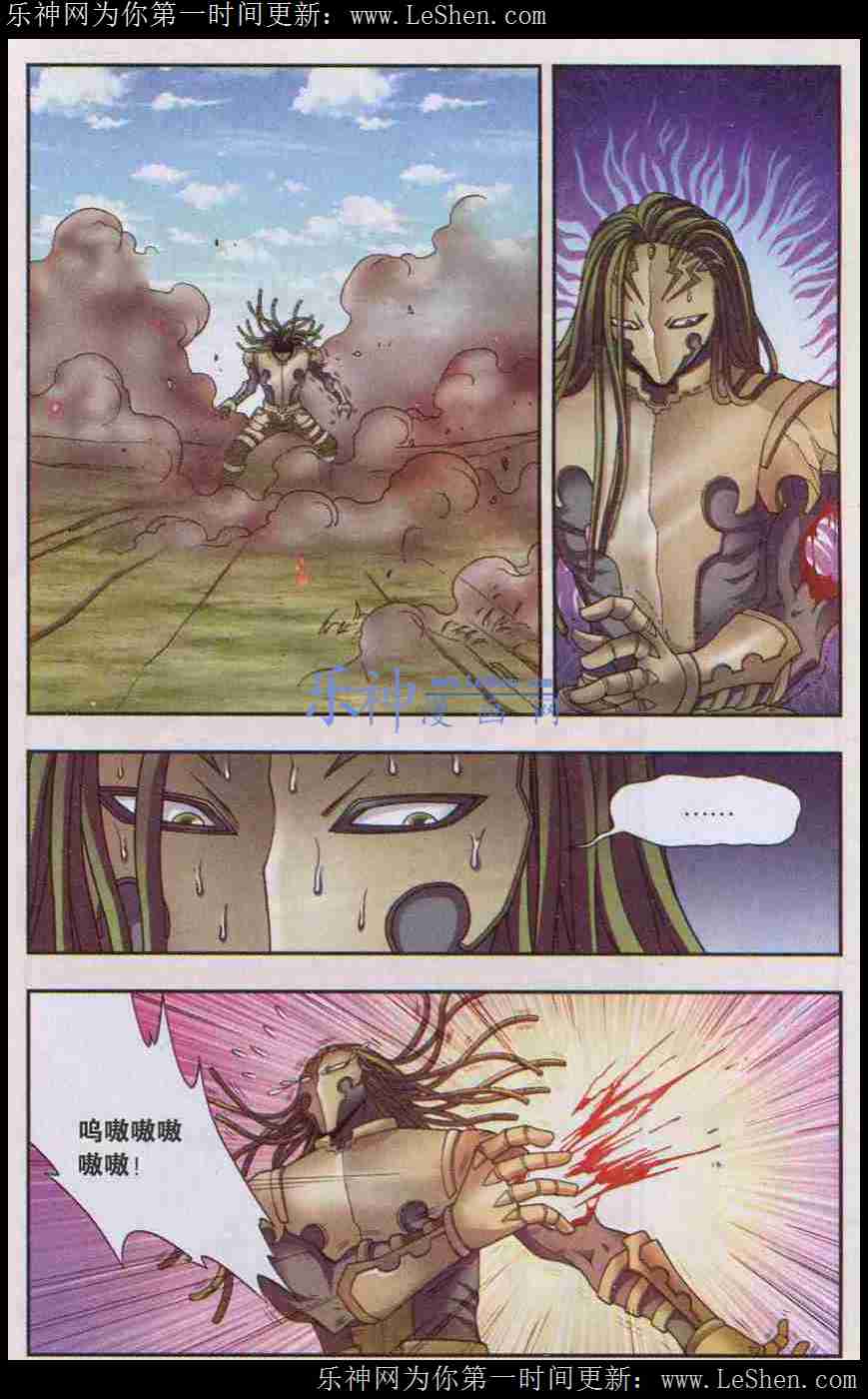 星海镖师142话 气的对决