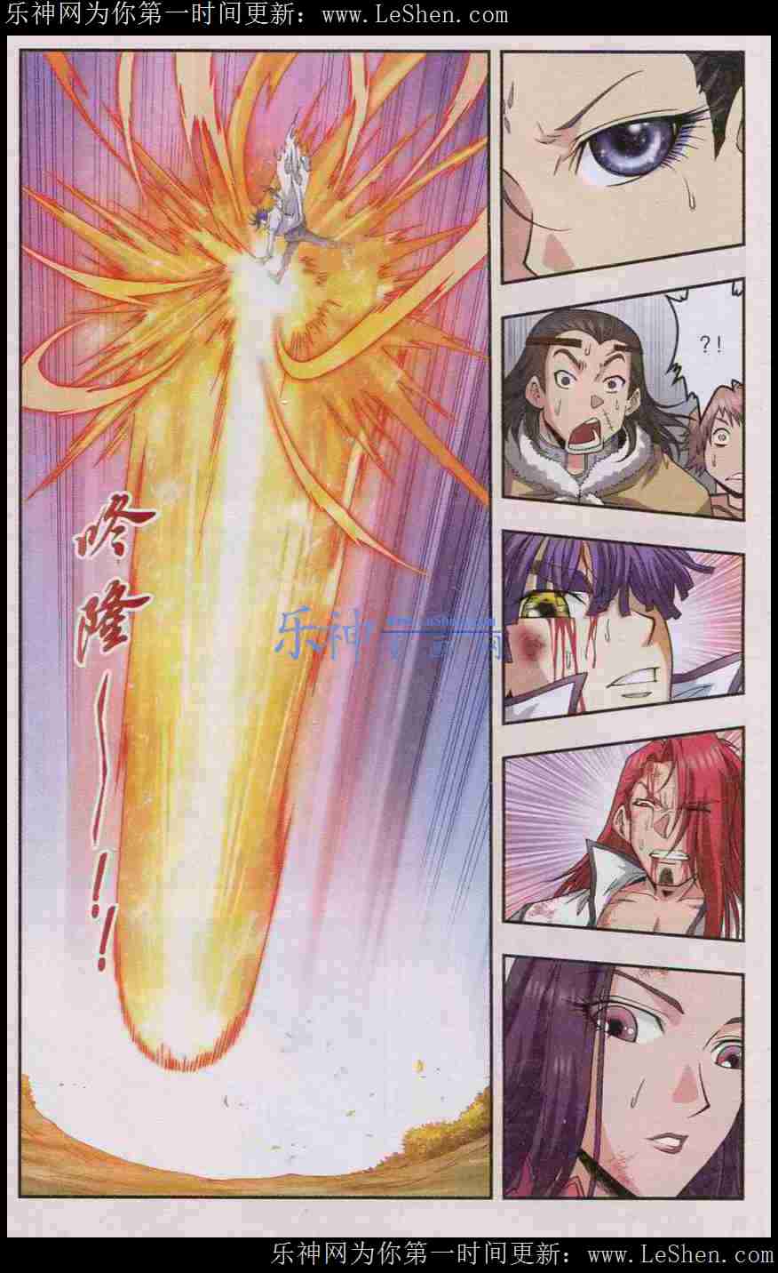 星海镖师142话 气的对决