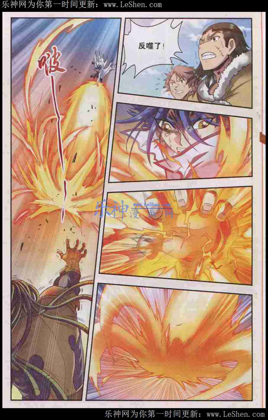 星海镖师142话 气的对决