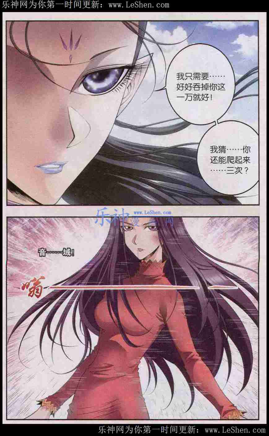 星海镖师142话 气的对决