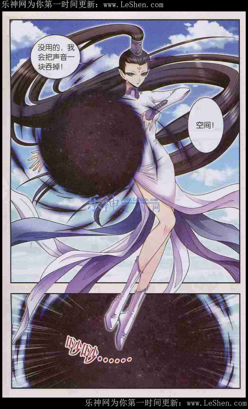 星海镖师142话 气的对决