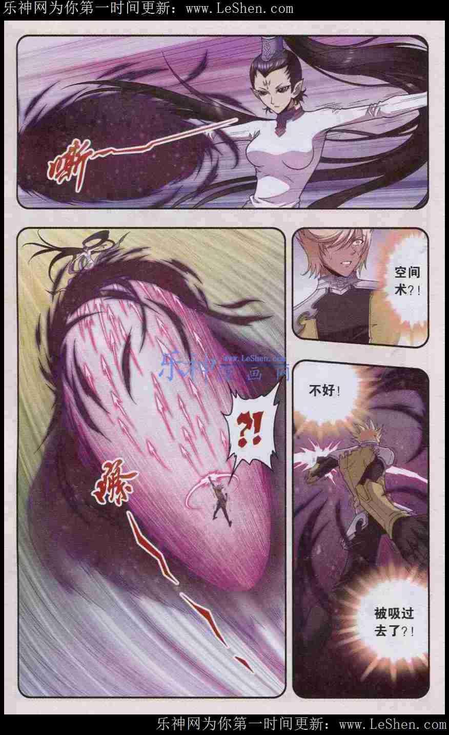 星海镖师142话 气的对决