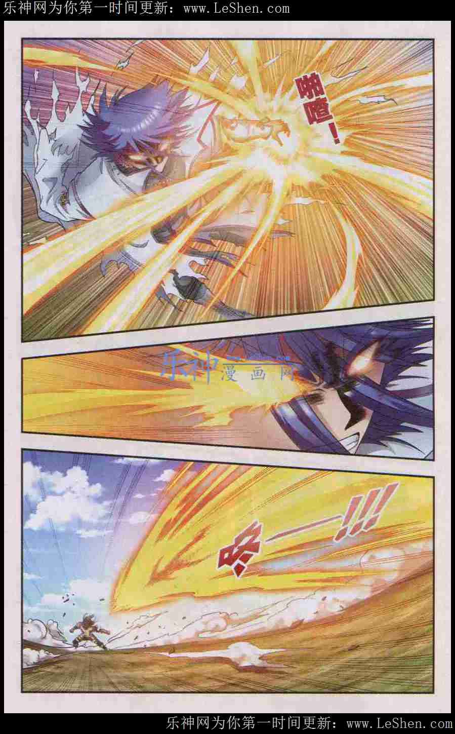 星海镖师142话 气的对决