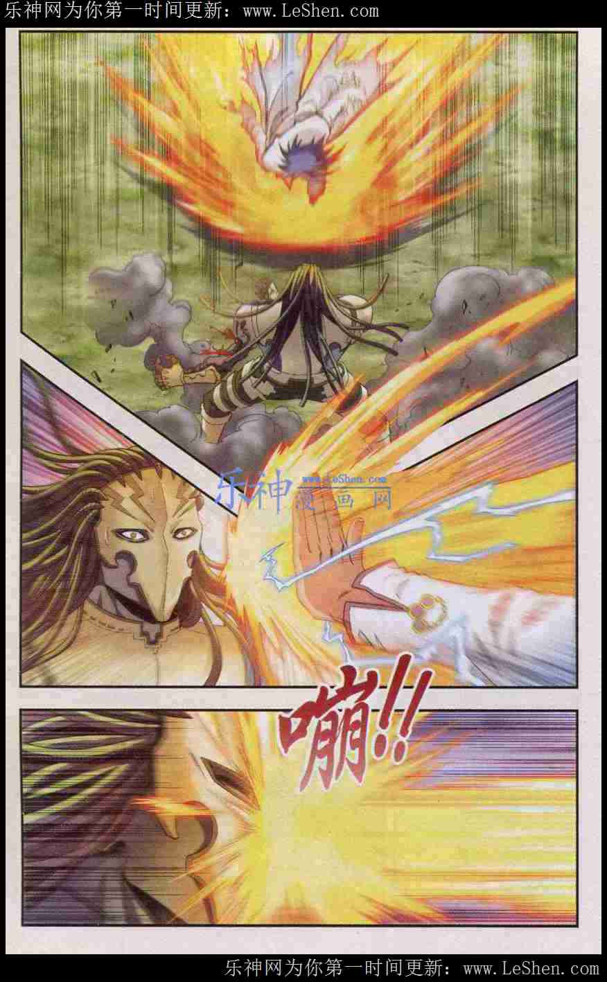 星海镖师142话 气的对决