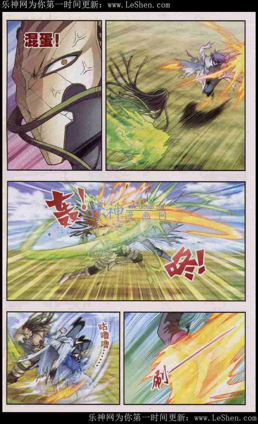 星海镖师142话 气的对决