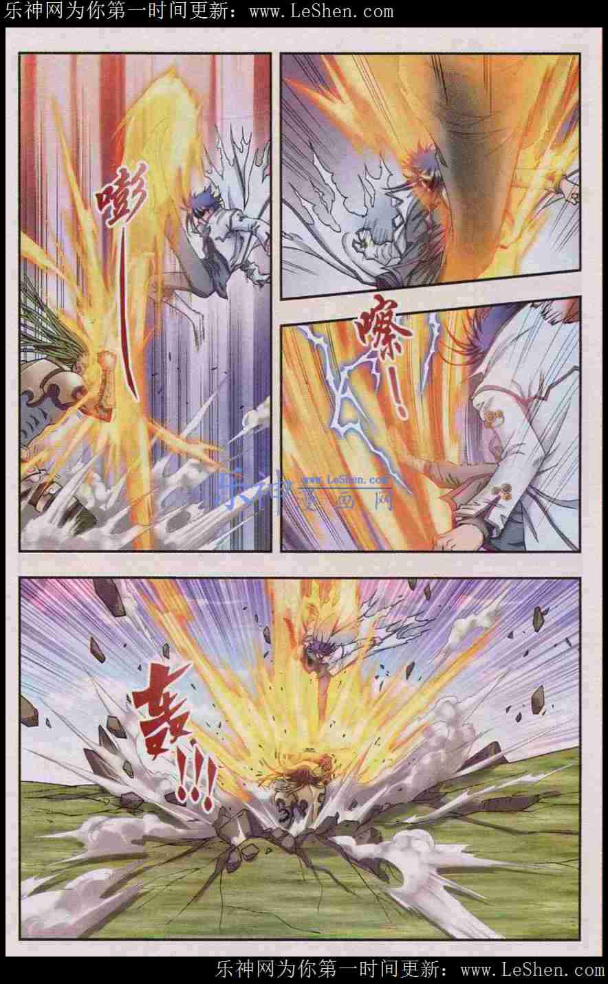 星海镖师142话 气的对决