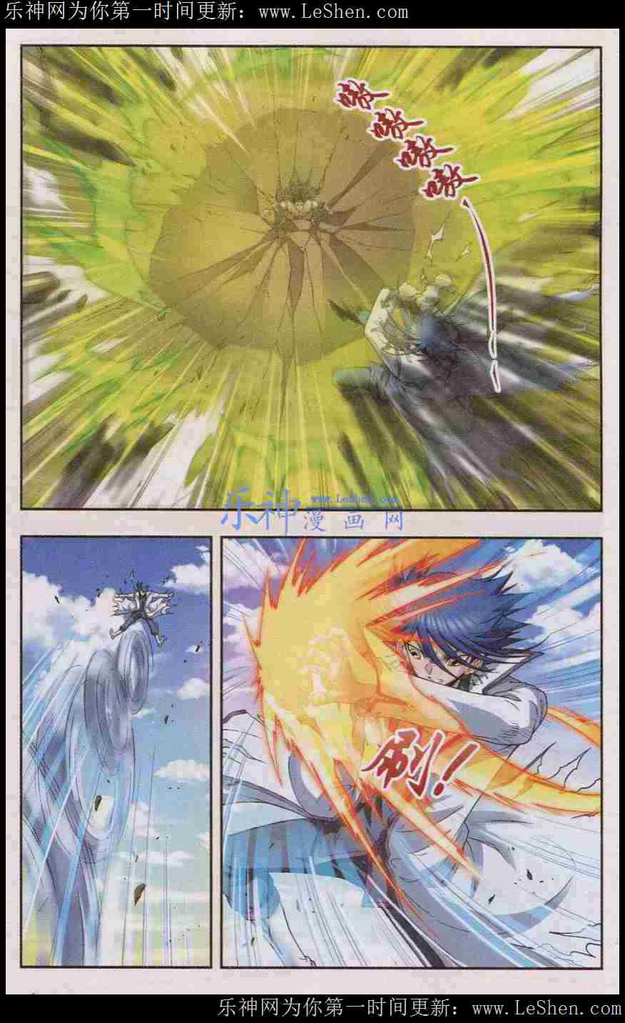 星海镖师142话 气的对决