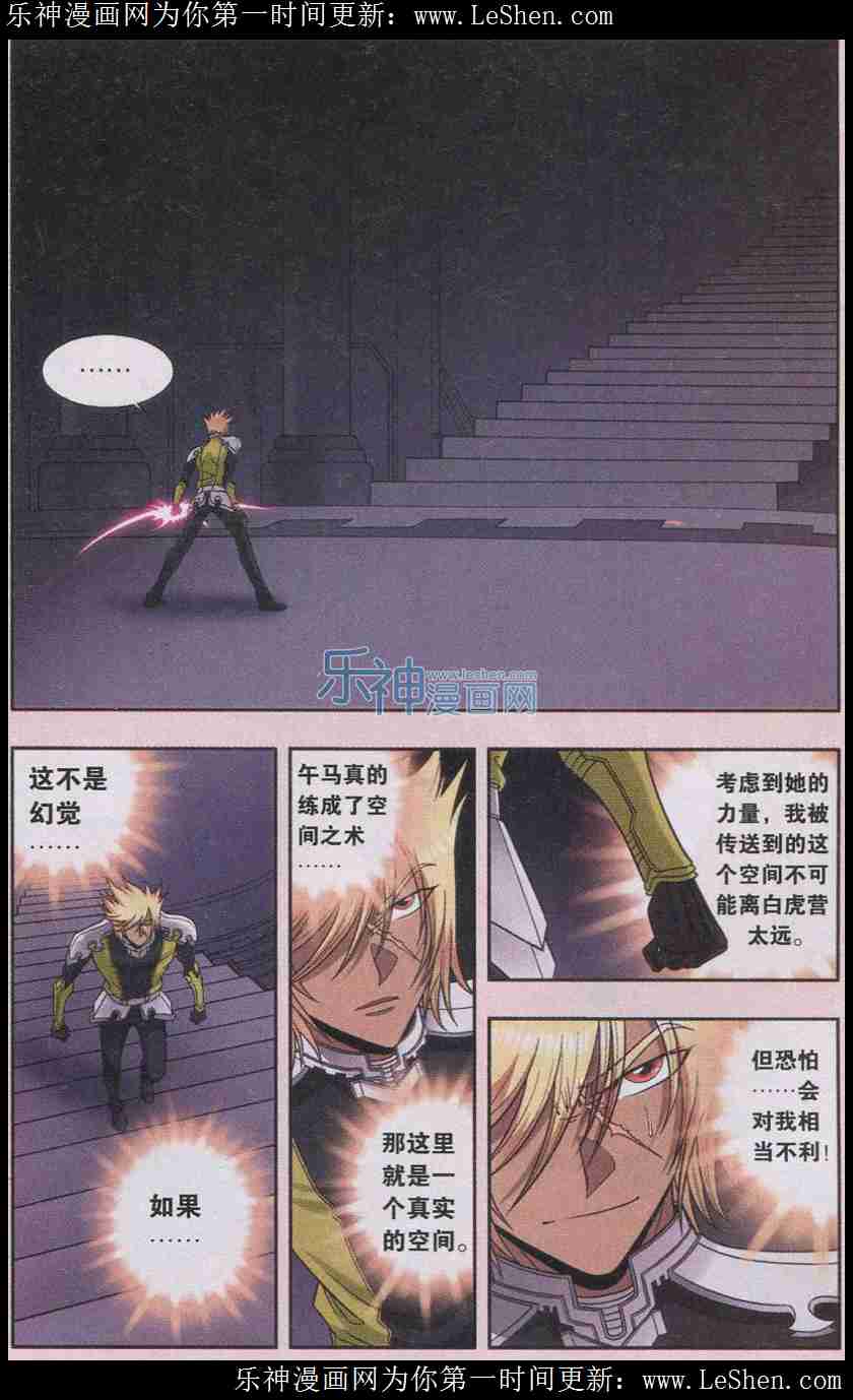 星海镖师143话 战力-零