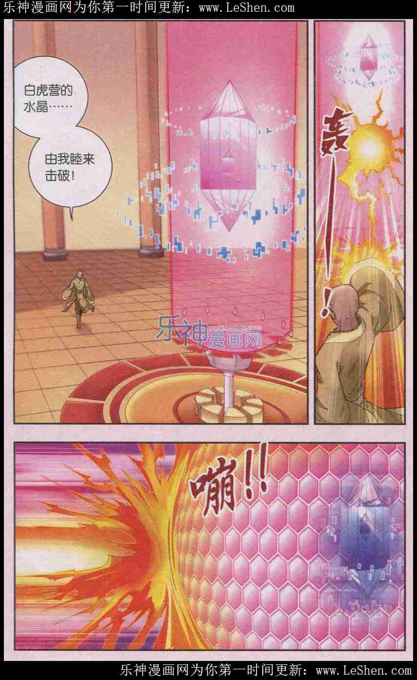 星海镖师143话 战力-零