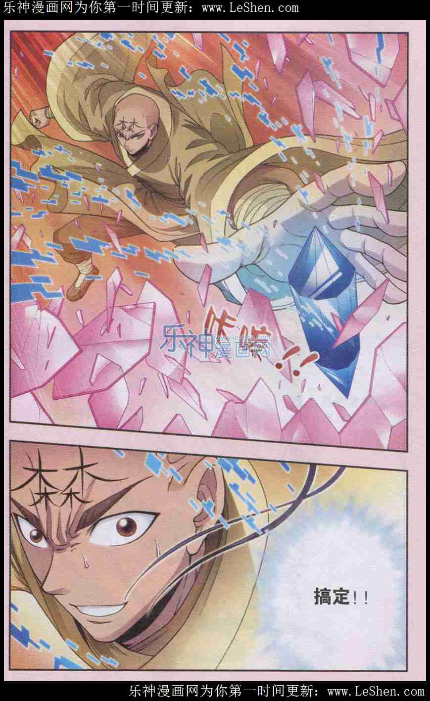 星海镖师143话 战力-零