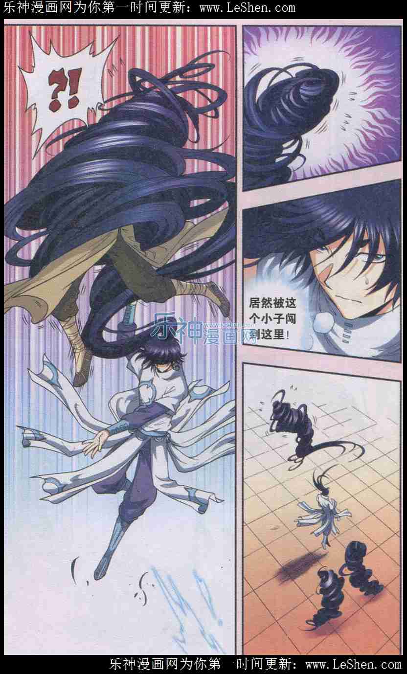 星海镖师143话 战力-零