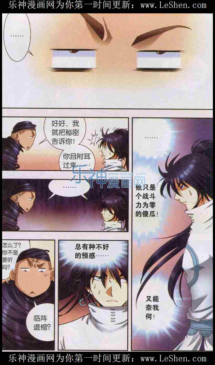 星海镖师144话 范围