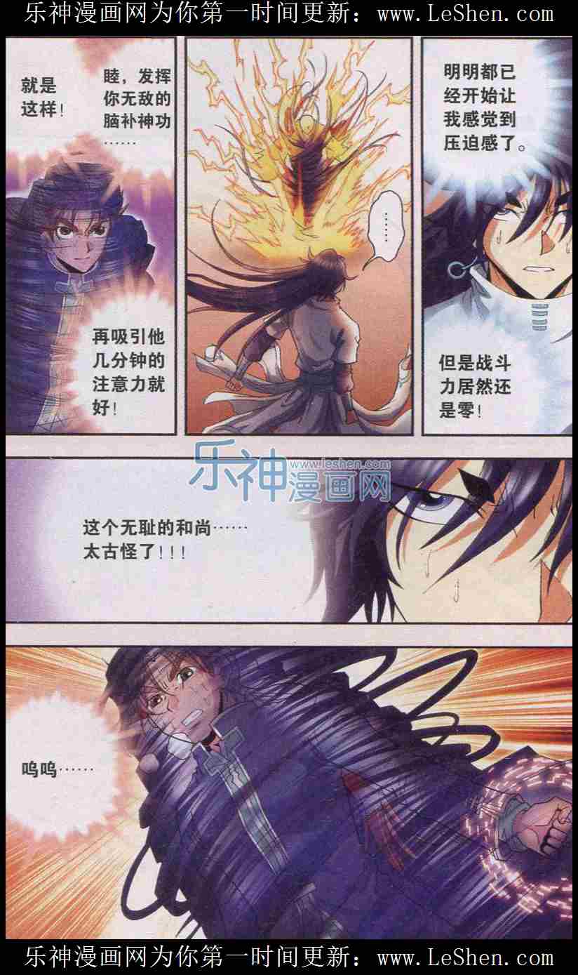 星海镖师144话 范围