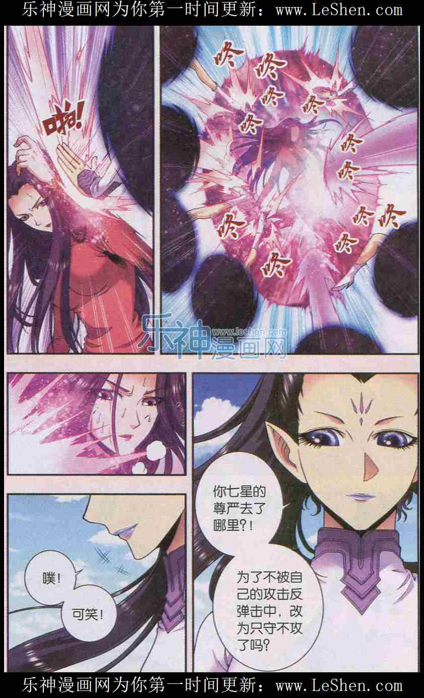 星海镖师144话 范围