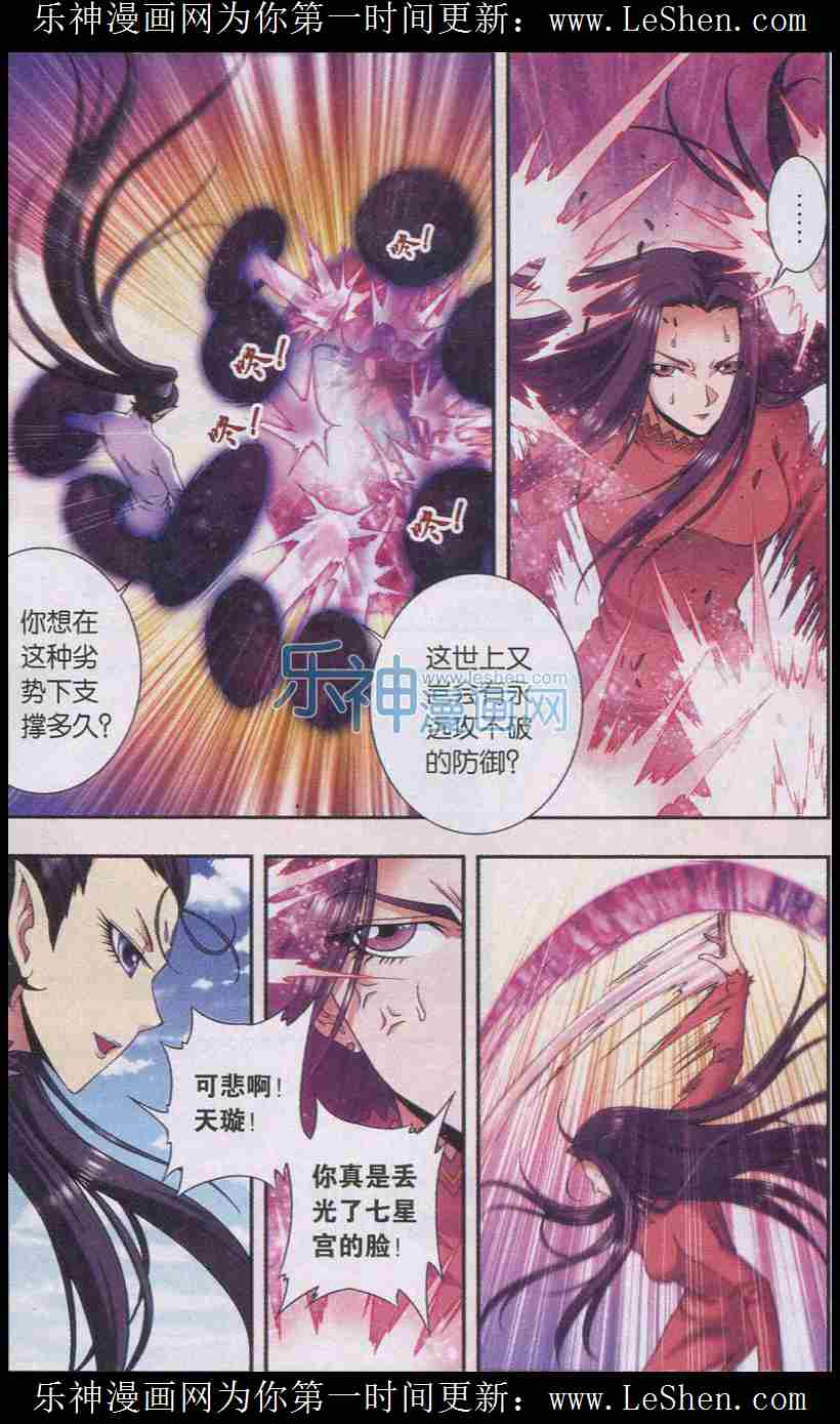 星海镖师144话 范围