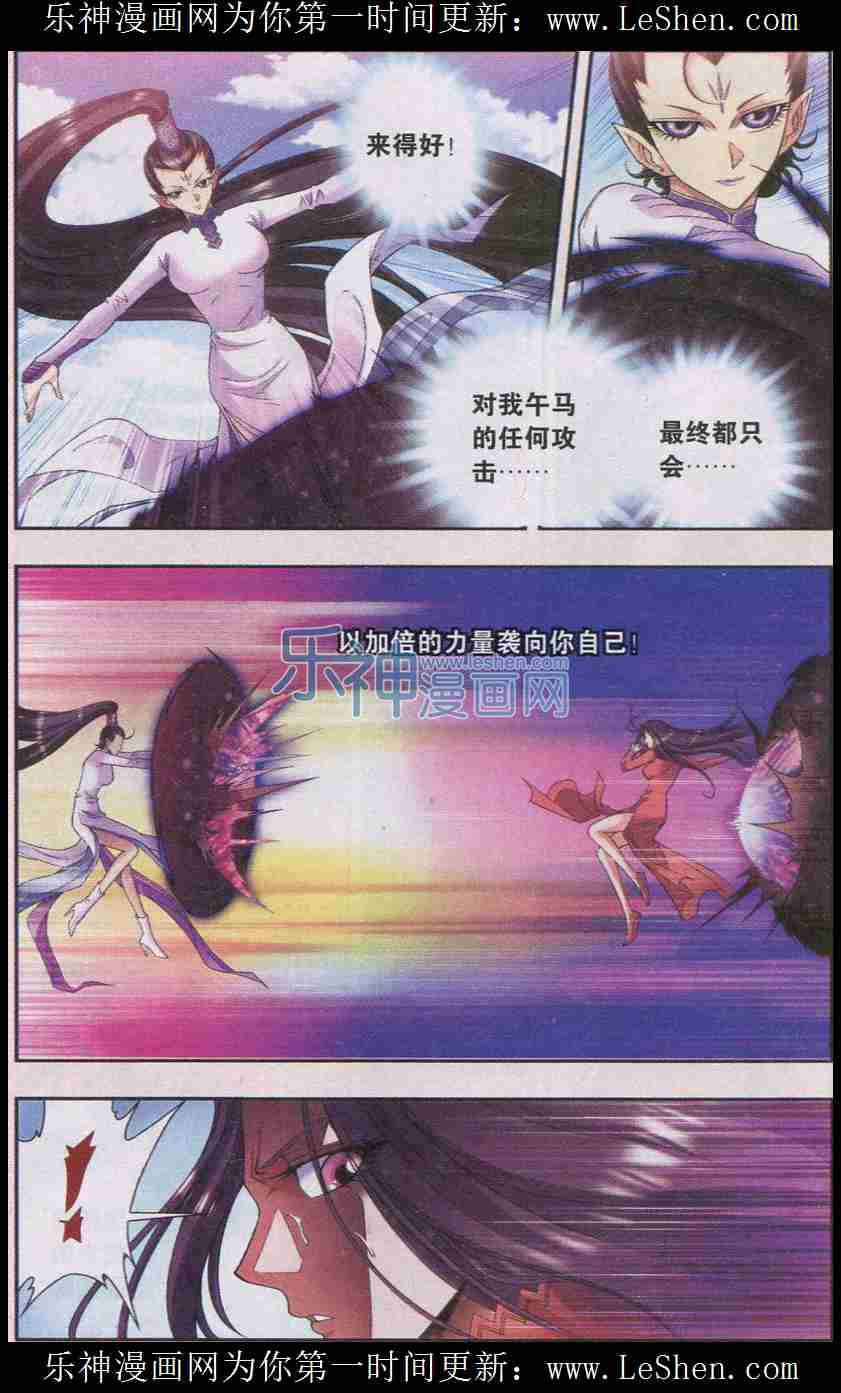 星海镖师144话 范围