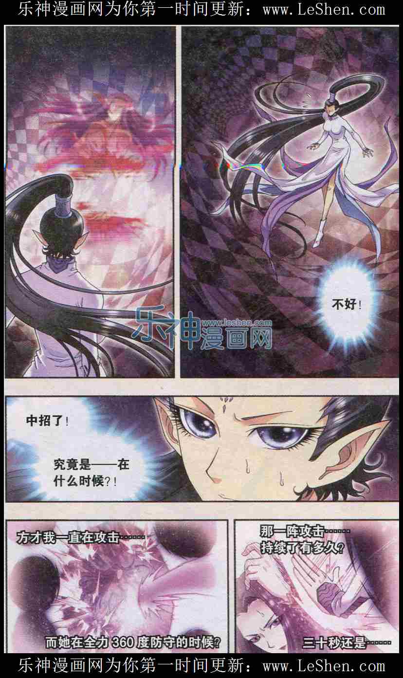 星海镖师144话 范围