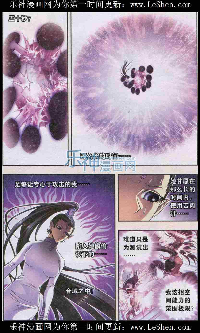 星海镖师144话 范围