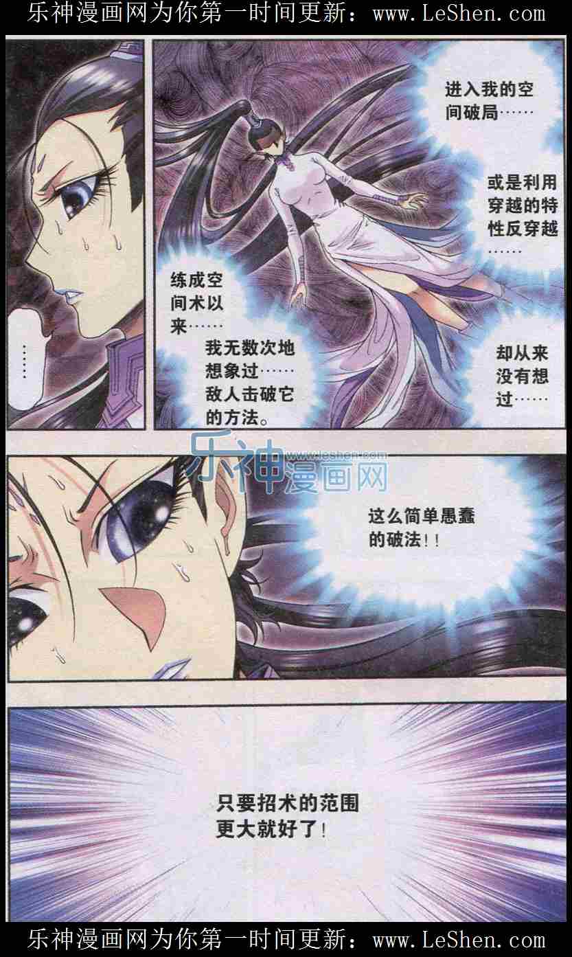 星海镖师144话 范围