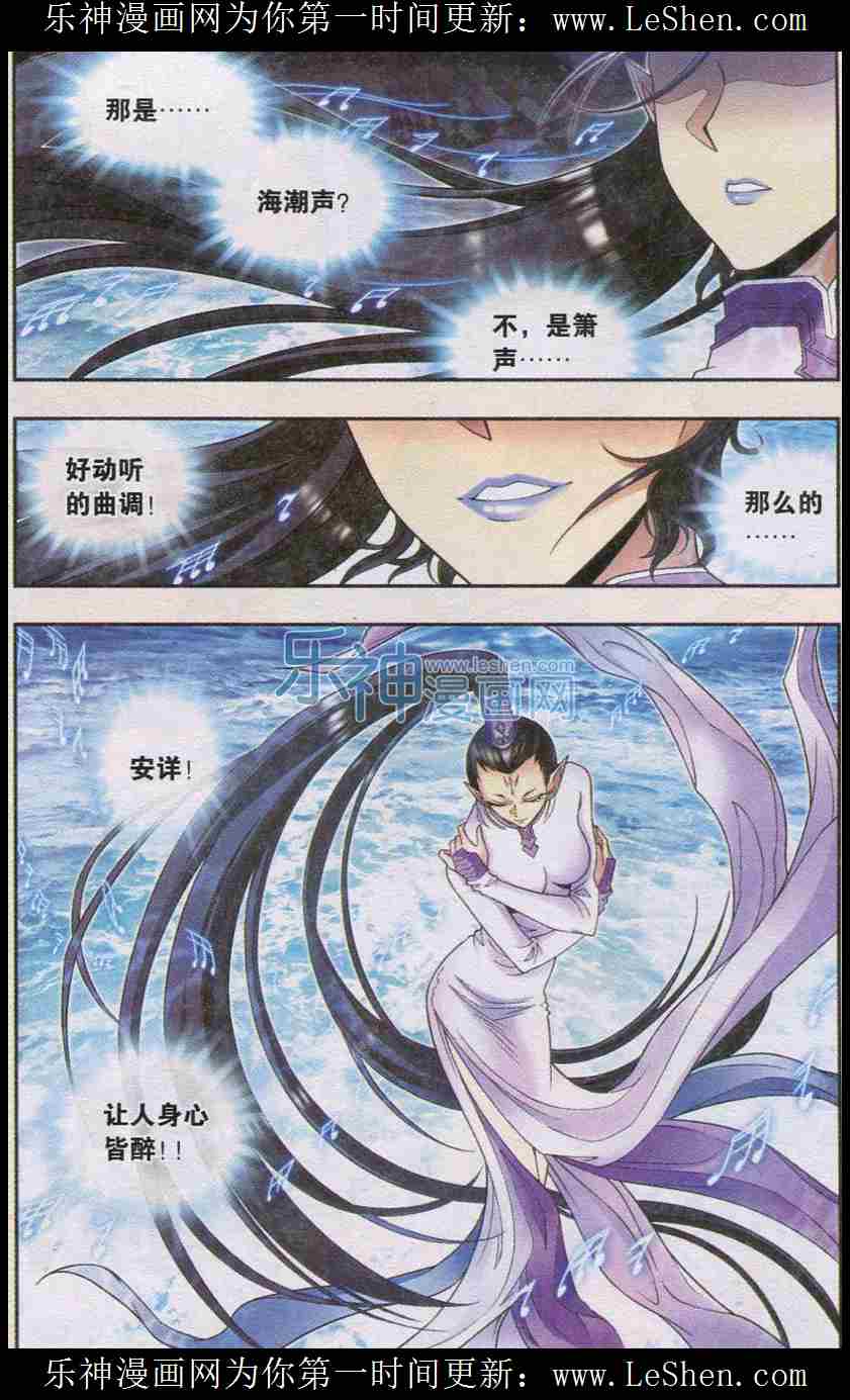 星海镖师144话 范围