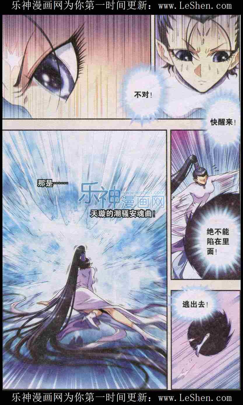 星海镖师144话 范围