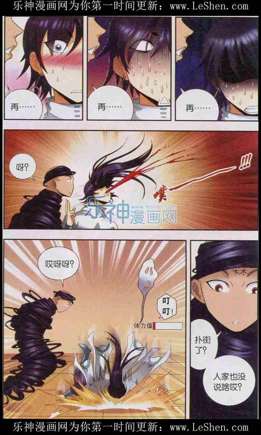 星海镖师144话 范围