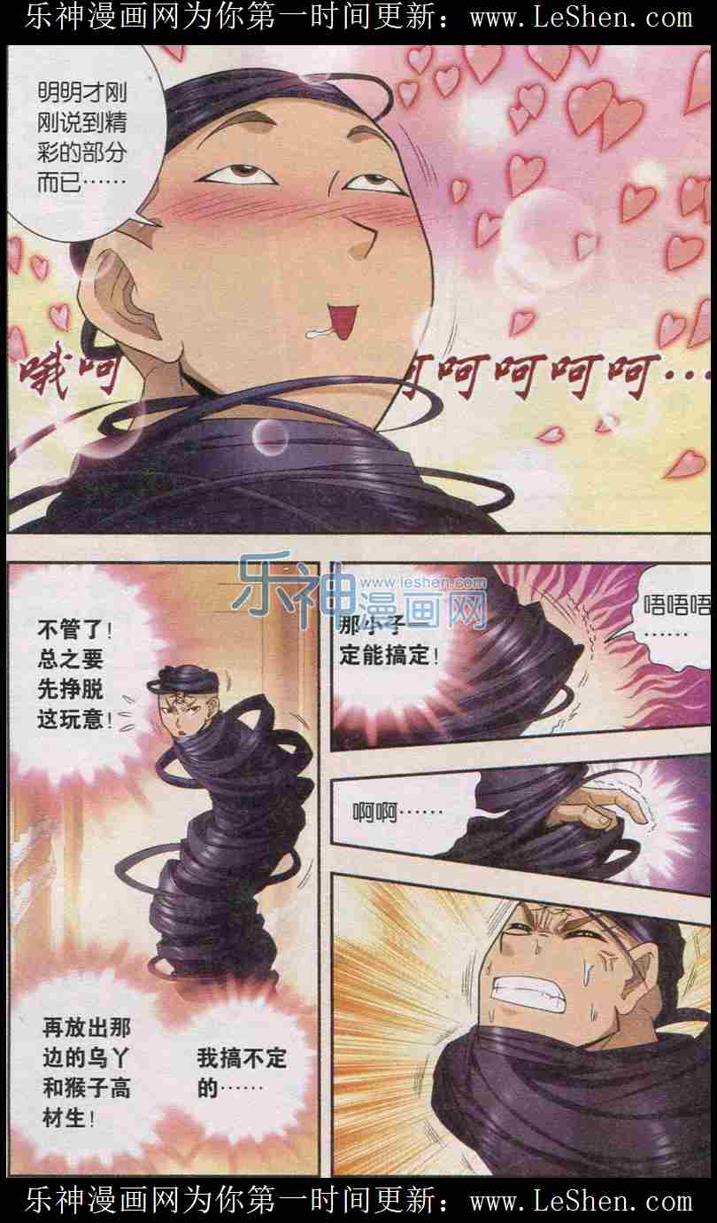 星海镖师144话 范围