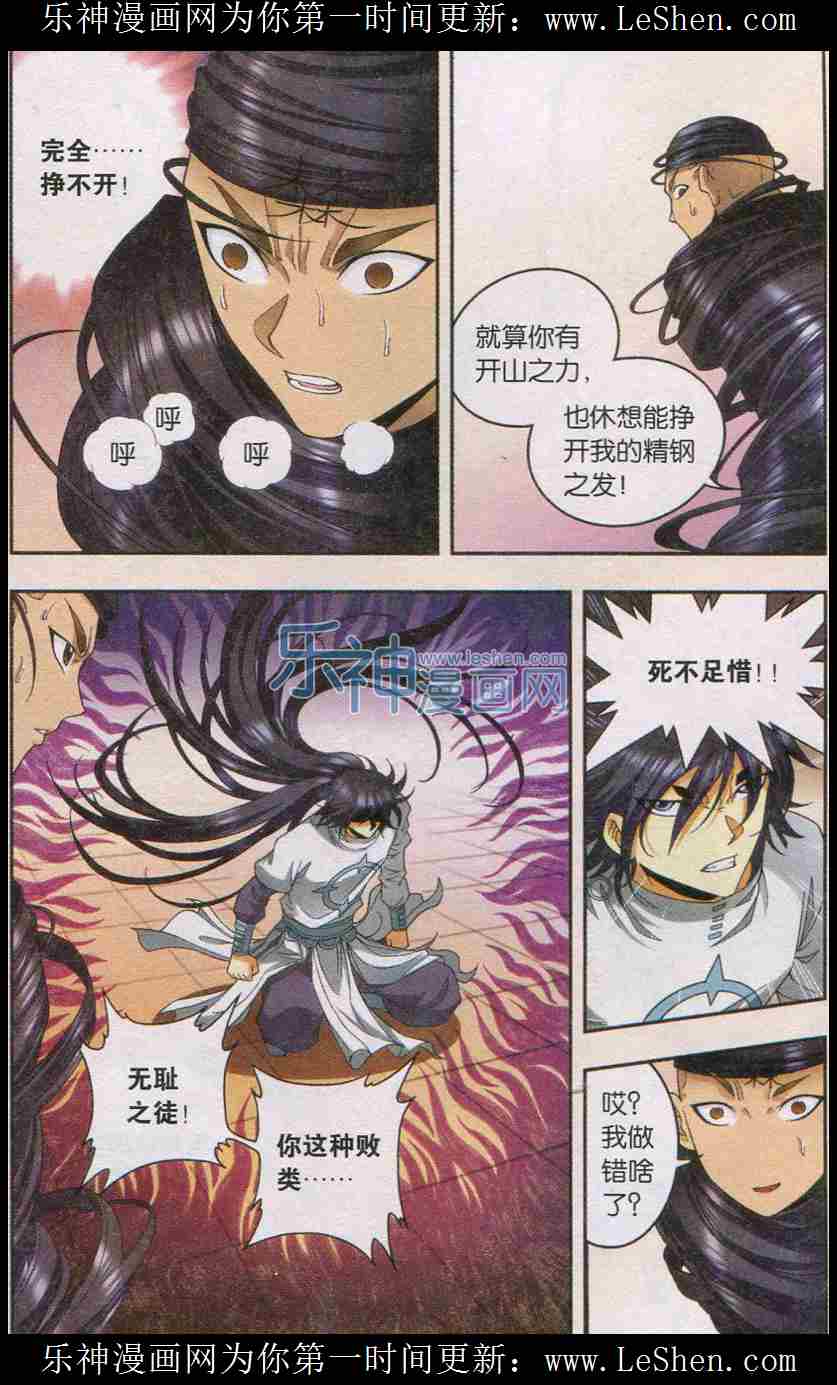 星海镖师144话 范围