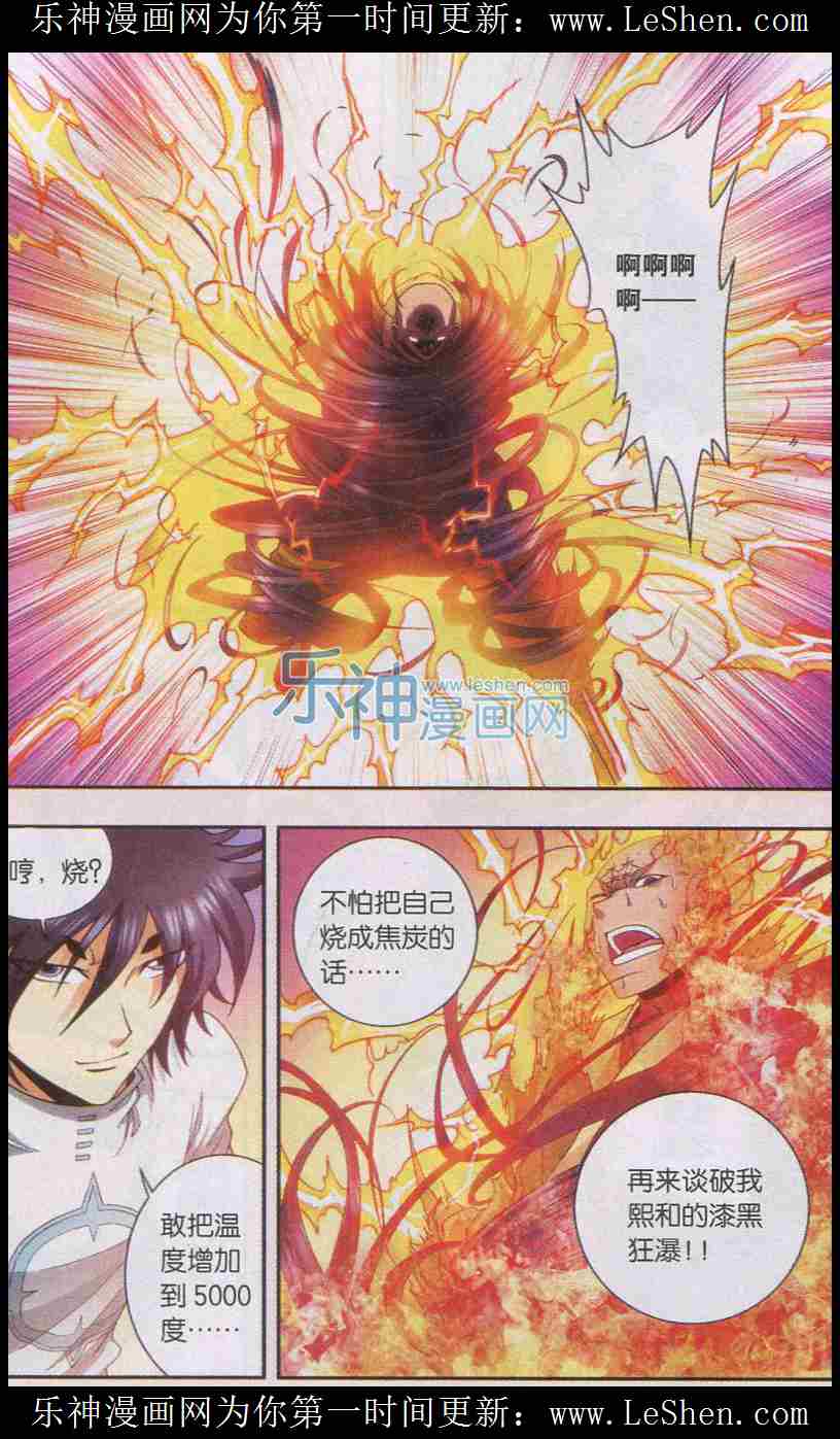 星海镖师144话 范围