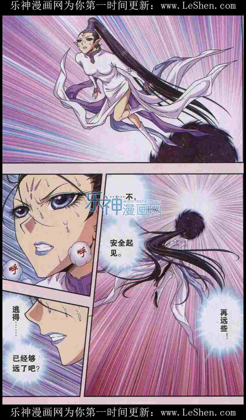 星海镖师145话 暴走