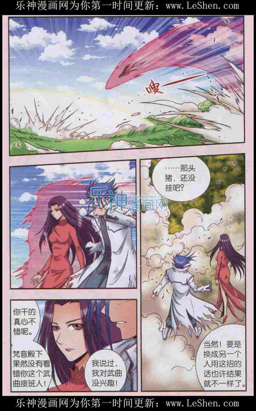 星海镖师145话 暴走