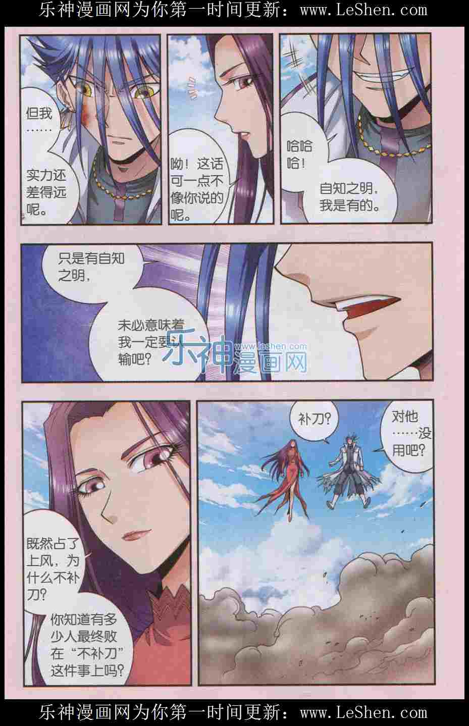 星海镖师145话 暴走