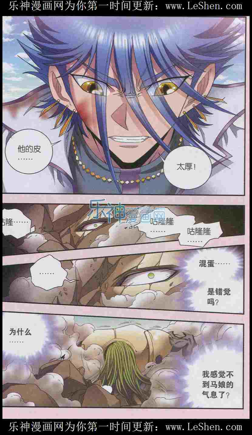 星海镖师145话 暴走