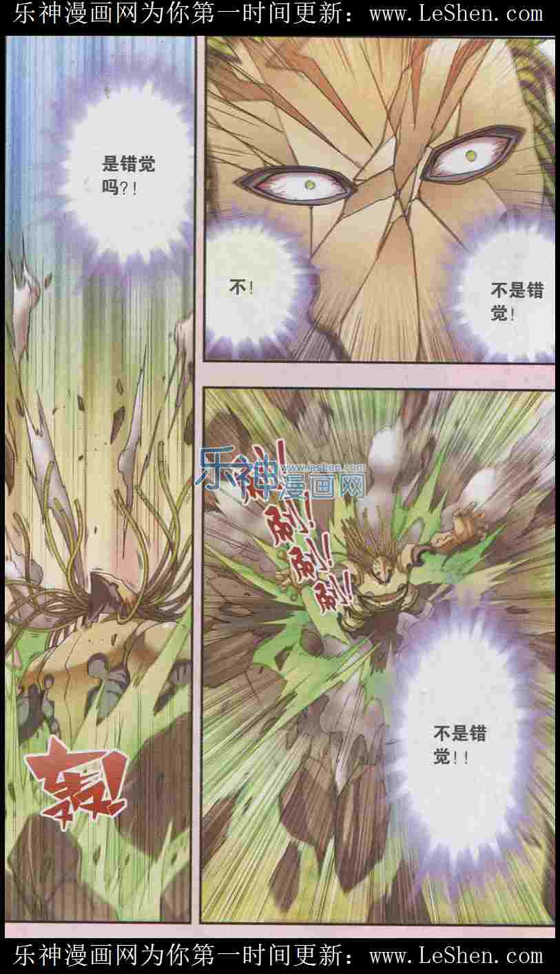 星海镖师145话 暴走