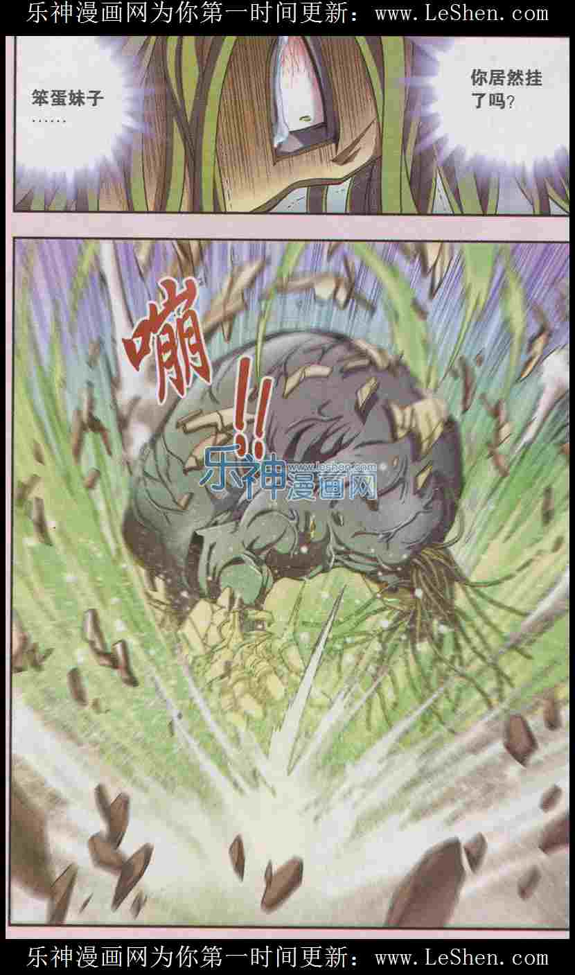 星海镖师145话 暴走