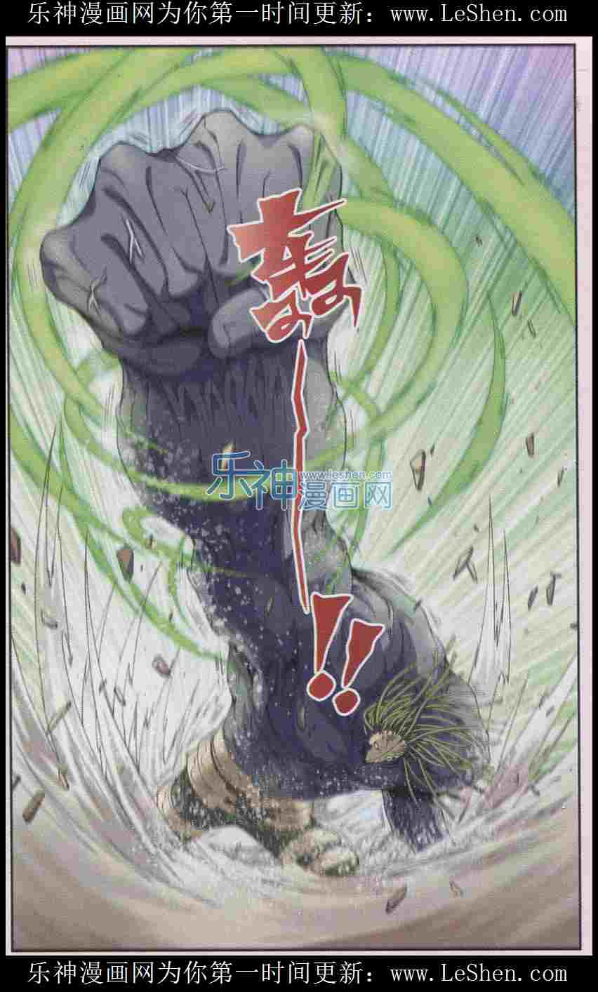 星海镖师145话 暴走