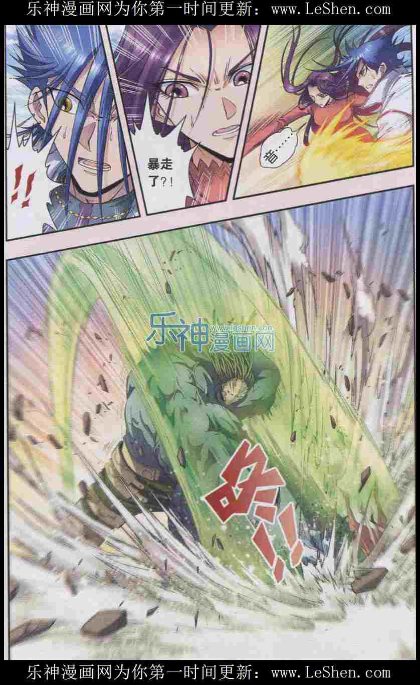 星海镖师145话 暴走