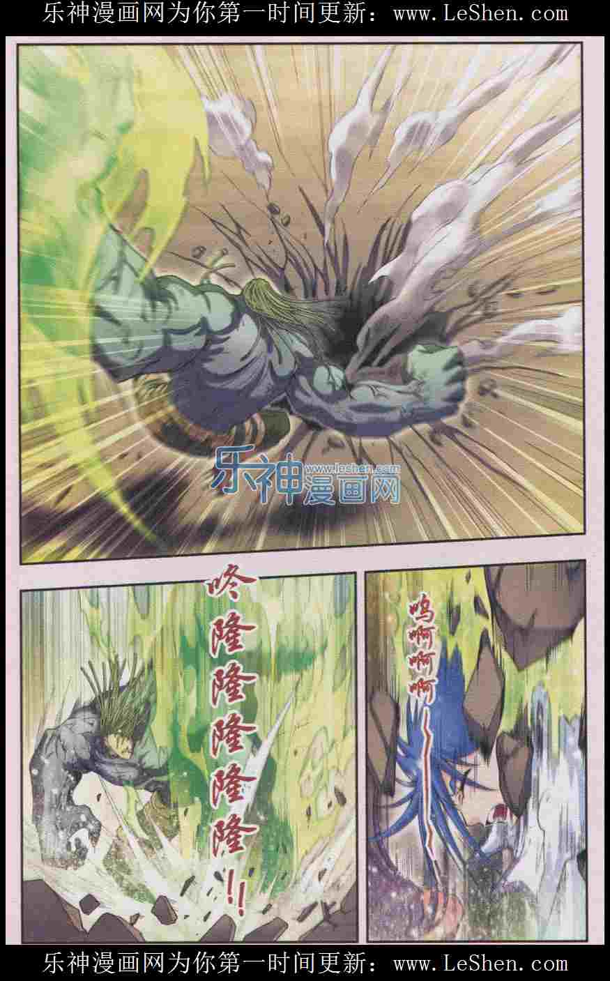 星海镖师145话 暴走