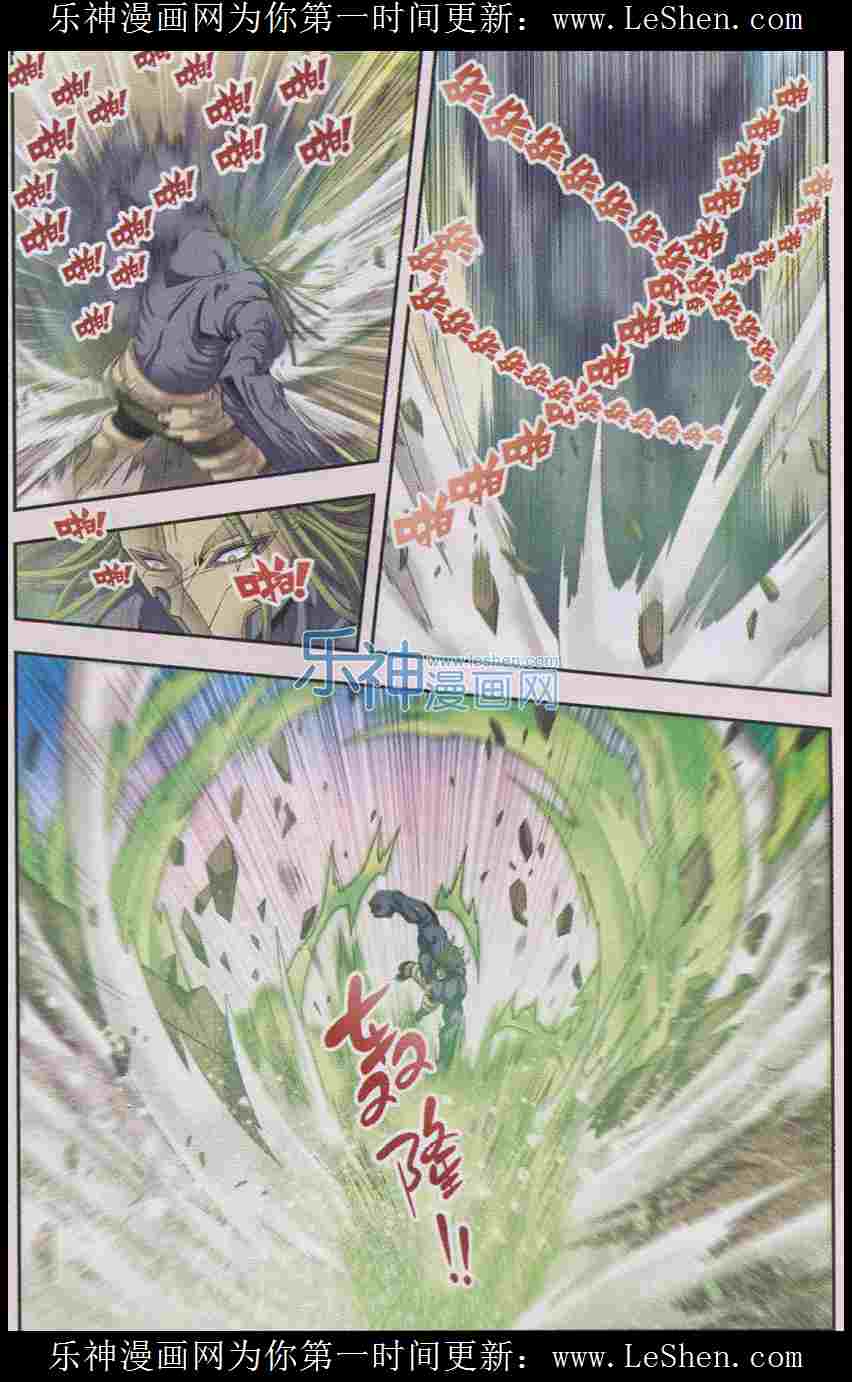 星海镖师145话 暴走