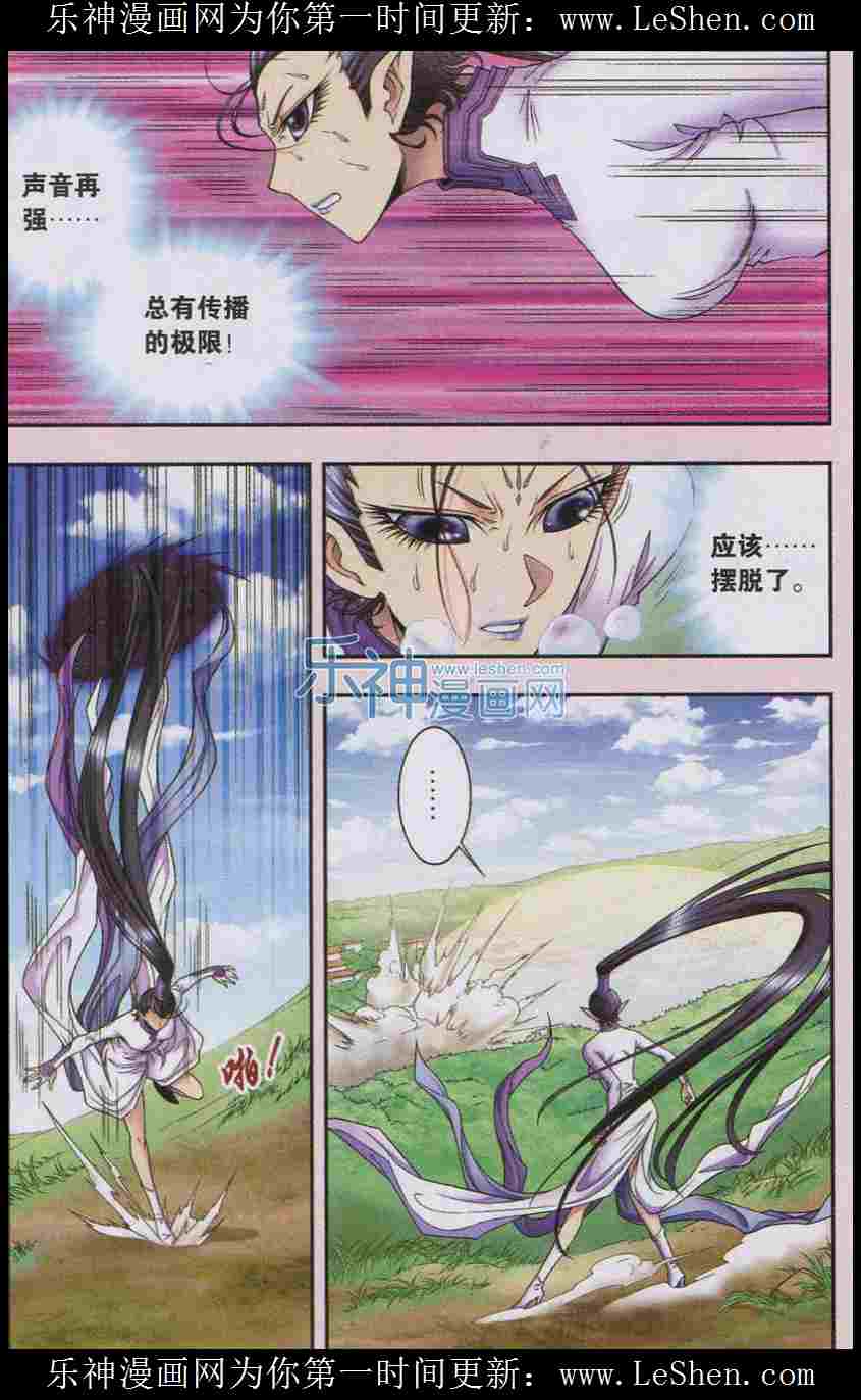 星海镖师145话 暴走