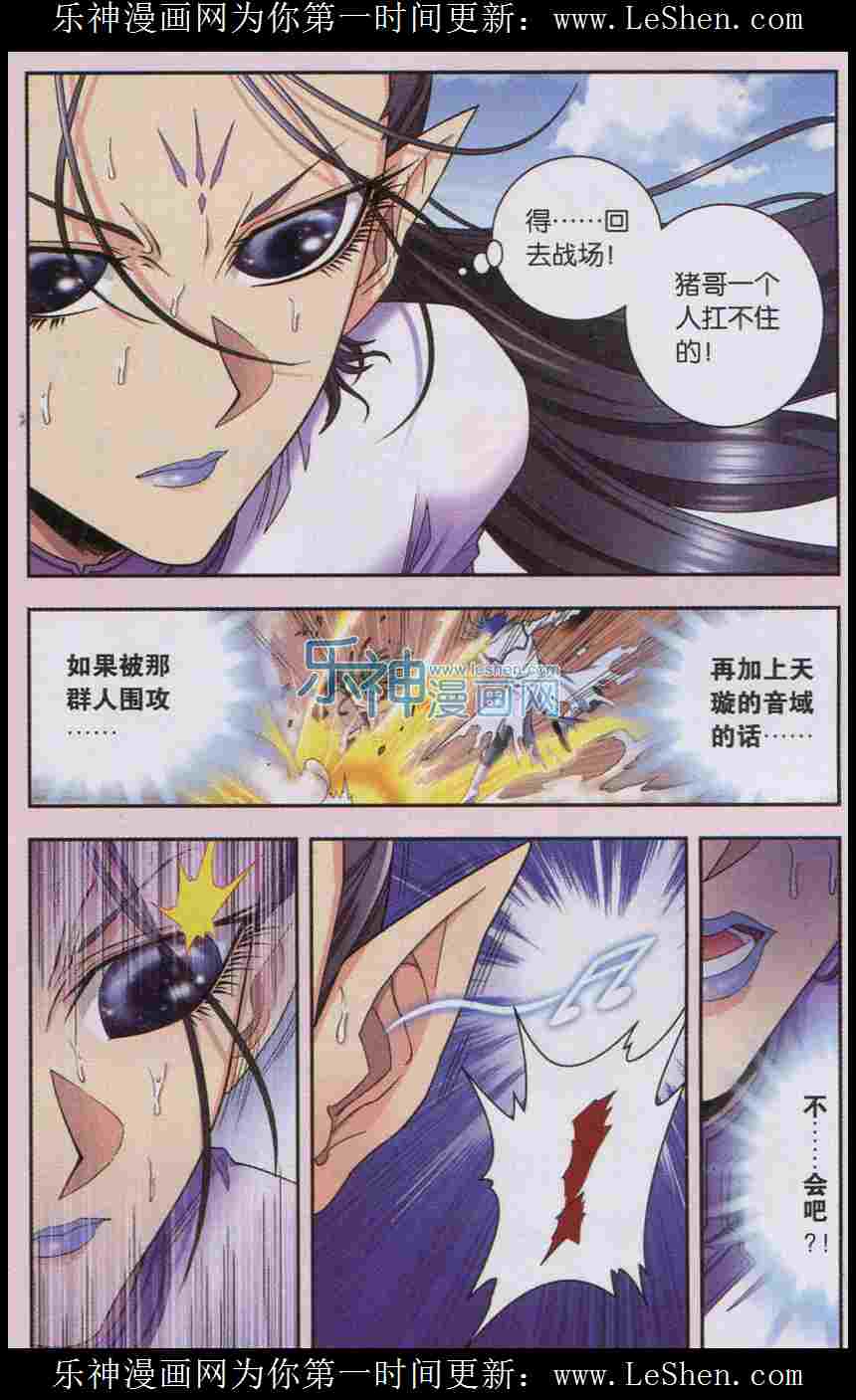 星海镖师145话 暴走