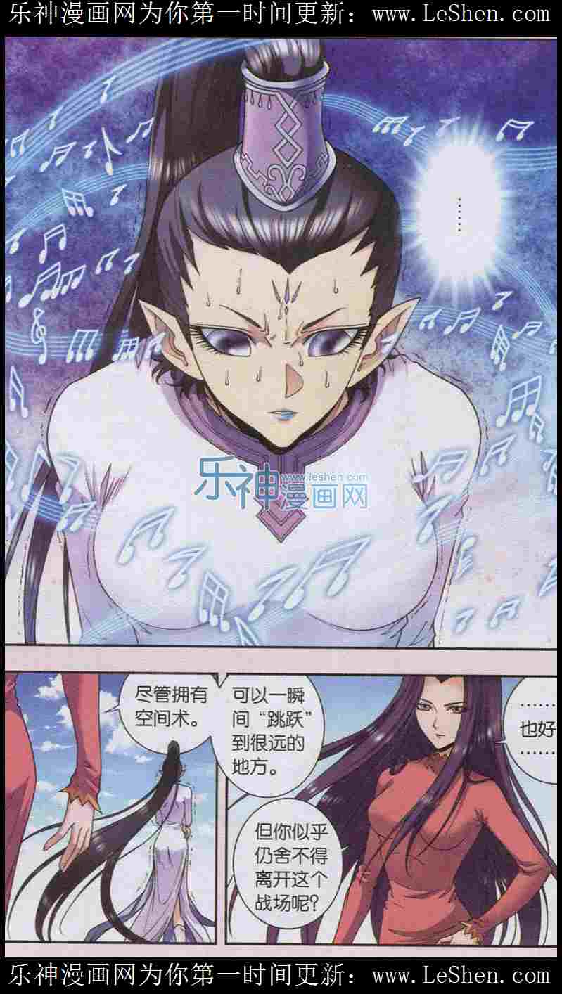 星海镖师145话 暴走