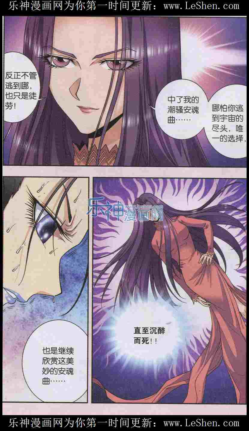 星海镖师145话 暴走