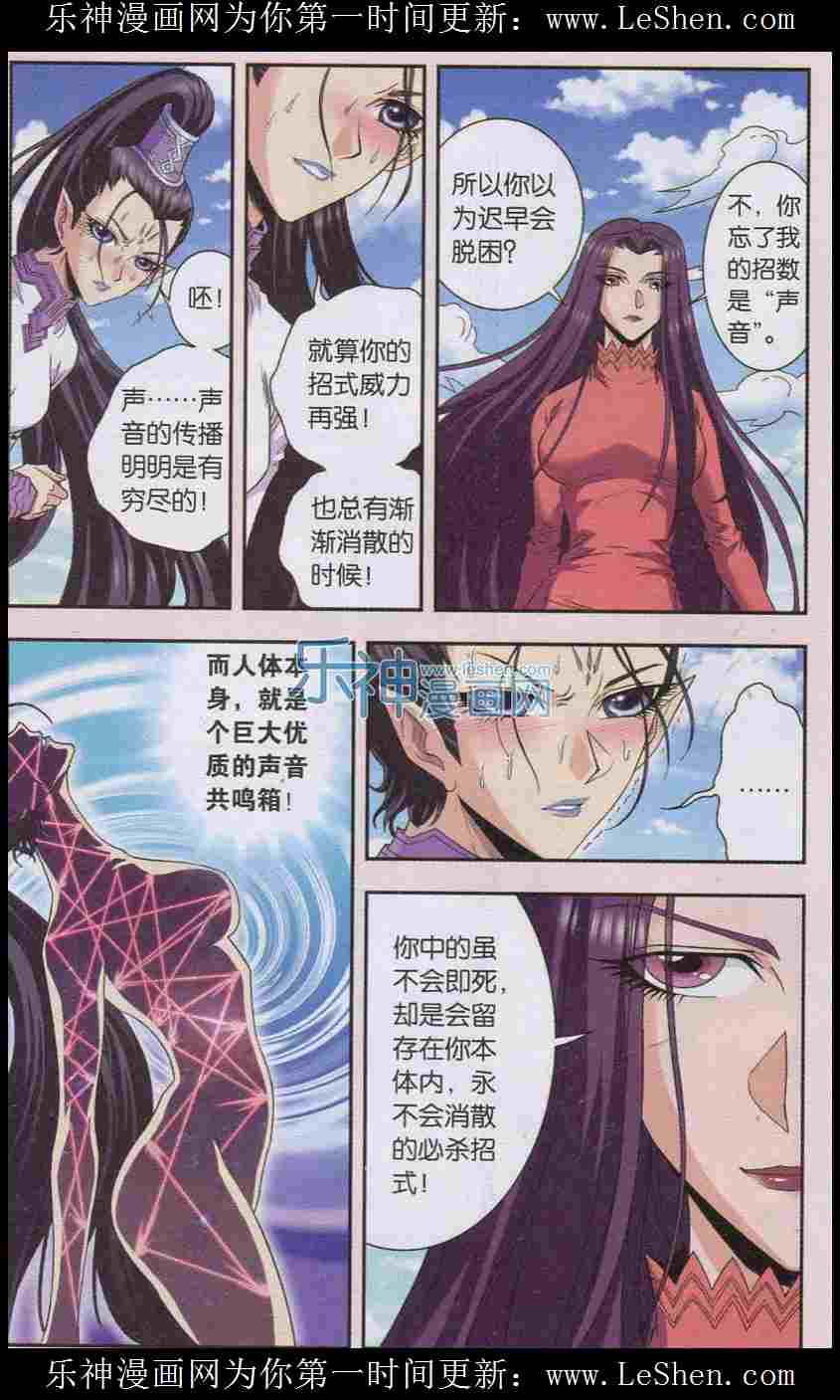 星海镖师145话 暴走