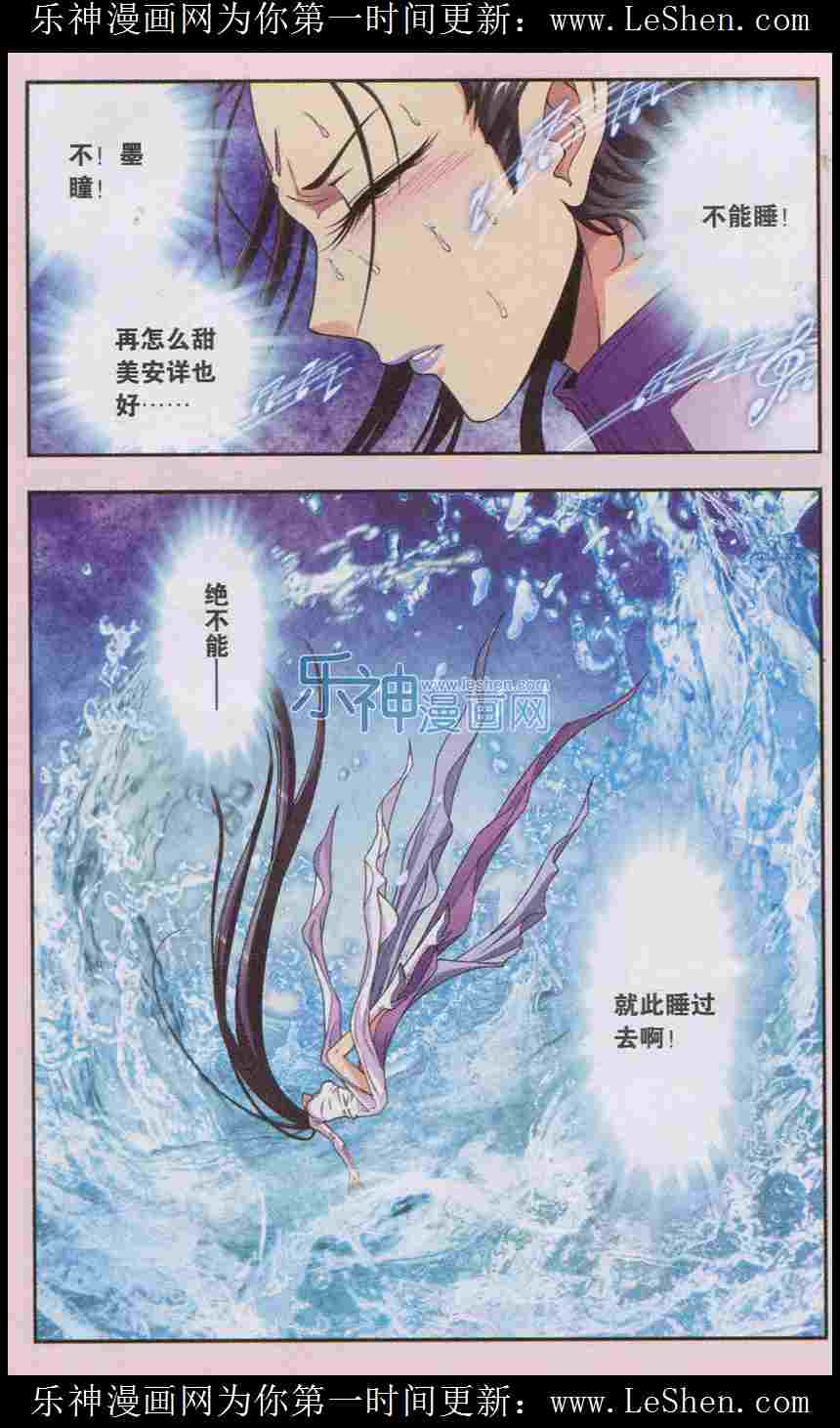 星海镖师145话 暴走