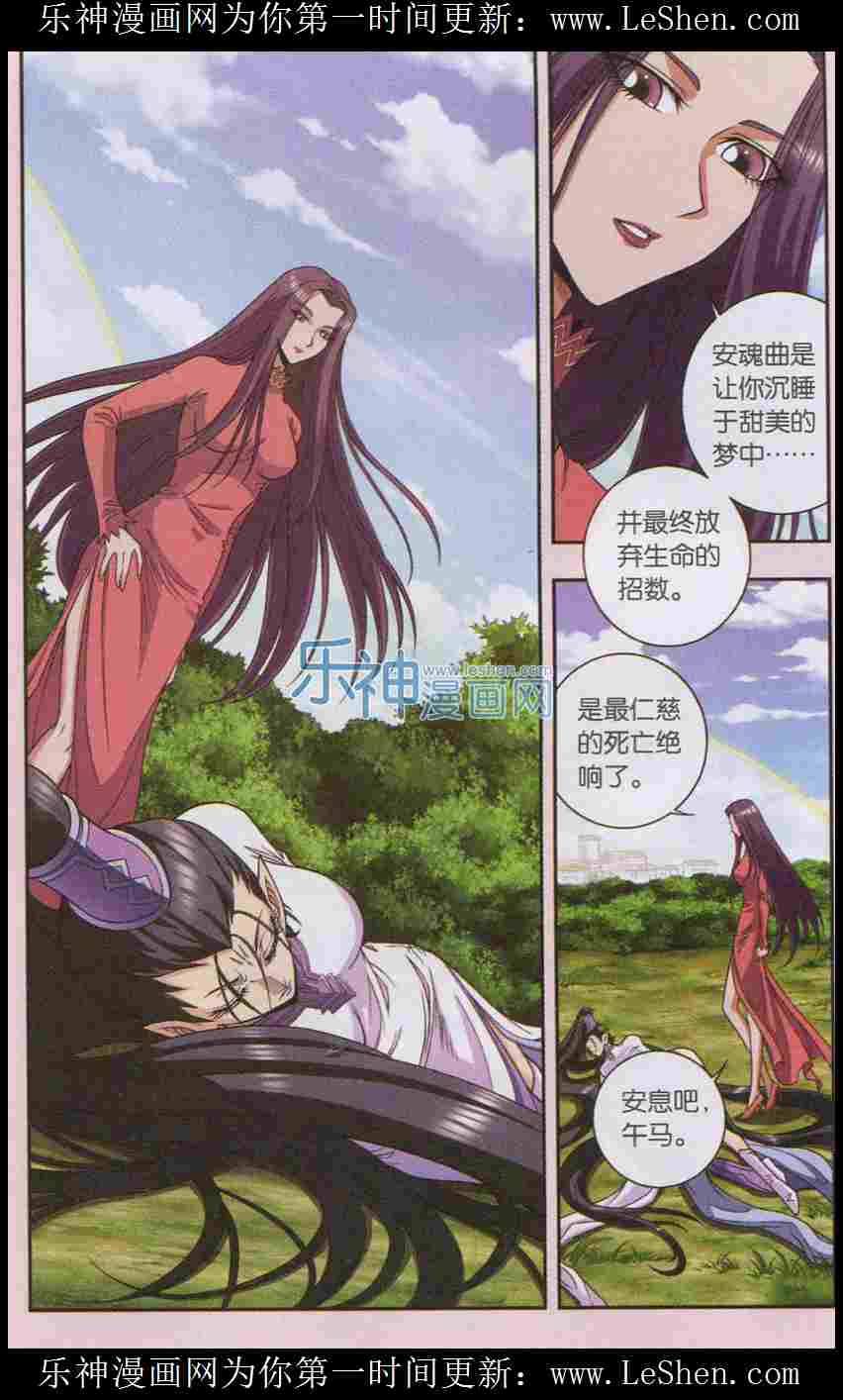 星海镖师145话 暴走