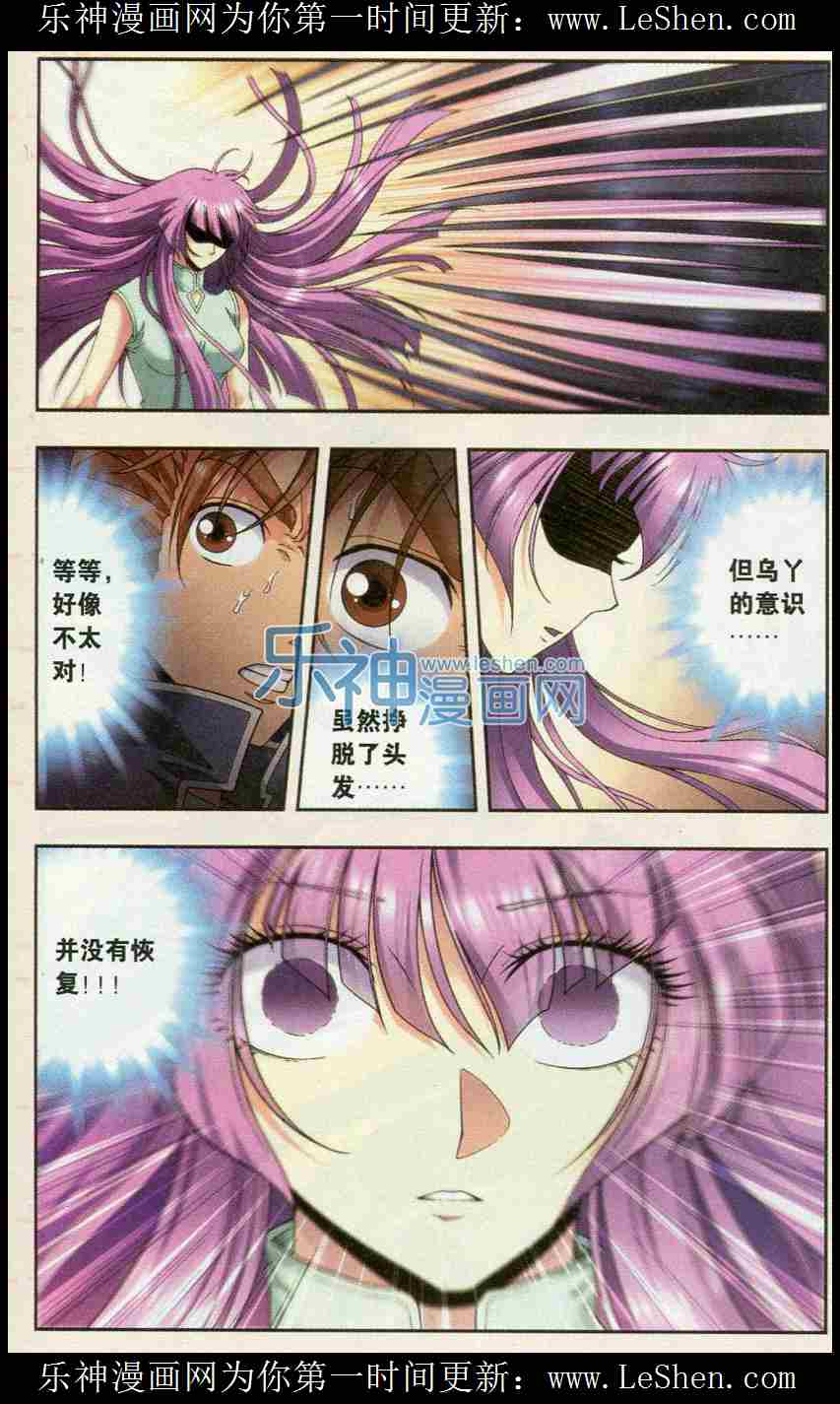 星海镖师146话 一械千里