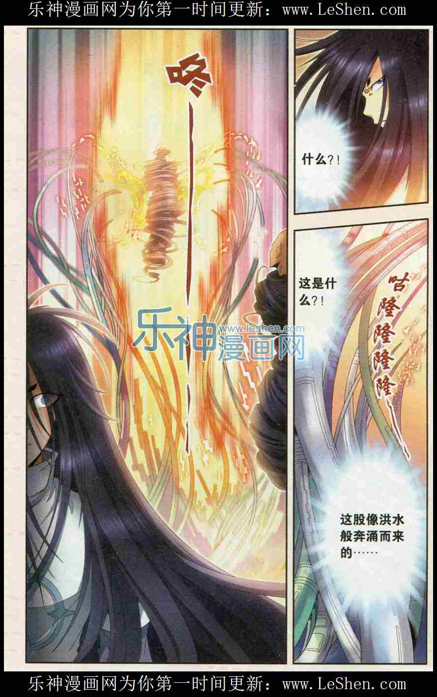 星海镖师146话 一械千里